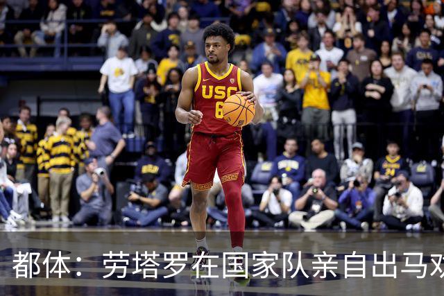 都体：劳塔罗在国家队亲自出马劝帕斯加盟国米，让他抓住这个机会